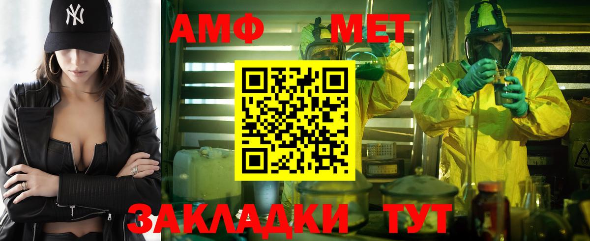 Амфетамин  АМФ VHQ  Вход с VPN  Amphetamine  Новоуральск 