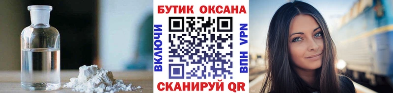 Бутират 99% Новоуральск