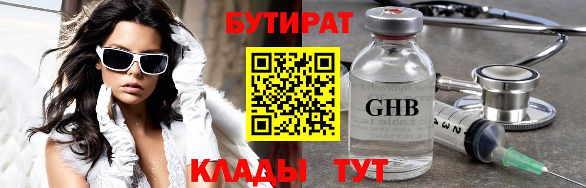 Новоуральск  БУТИРАТ оксана  Вход с VPN 