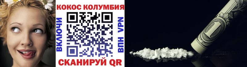 Cocaine Колумбийский  Новоуральск 