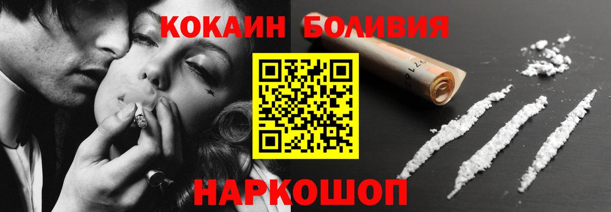 Новоуральск  Кокаин Fish Scale  Вход с VPN  Кокаин Columbia 