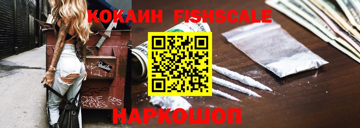 Cocaine Columbia Новоуральск