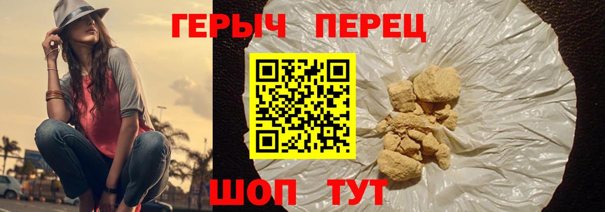 Героин  Вход с VPN  Новоуральск  Героин Афган 