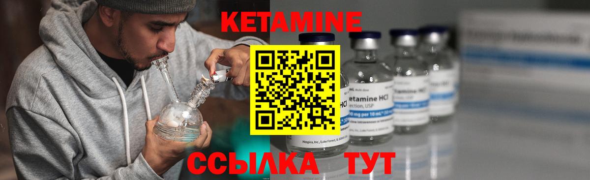 КЕТАМИН ketamine Новоуральск