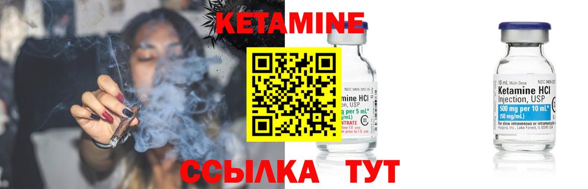 КЕТАМИН ketamine  КЕТАМИН ketamine  Новоуральск  Вход с VPN 