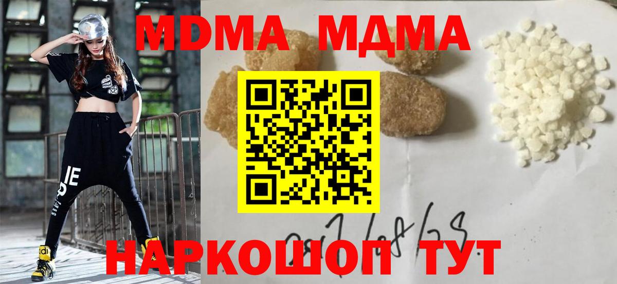 Новоуральск  MDMA crystal  Вход с VPN 