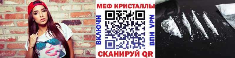 Мефедрон кристаллы купить закладку Новоуральск