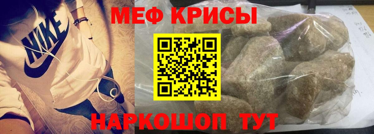 МЯУ-МЯУ мука  Мефедрон VHQ  Мефедрон  Новоуральск  Вход с VPN 