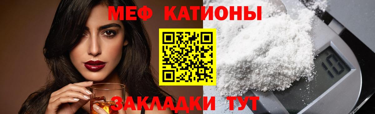 Меф мяу мяу мука Новоуральск