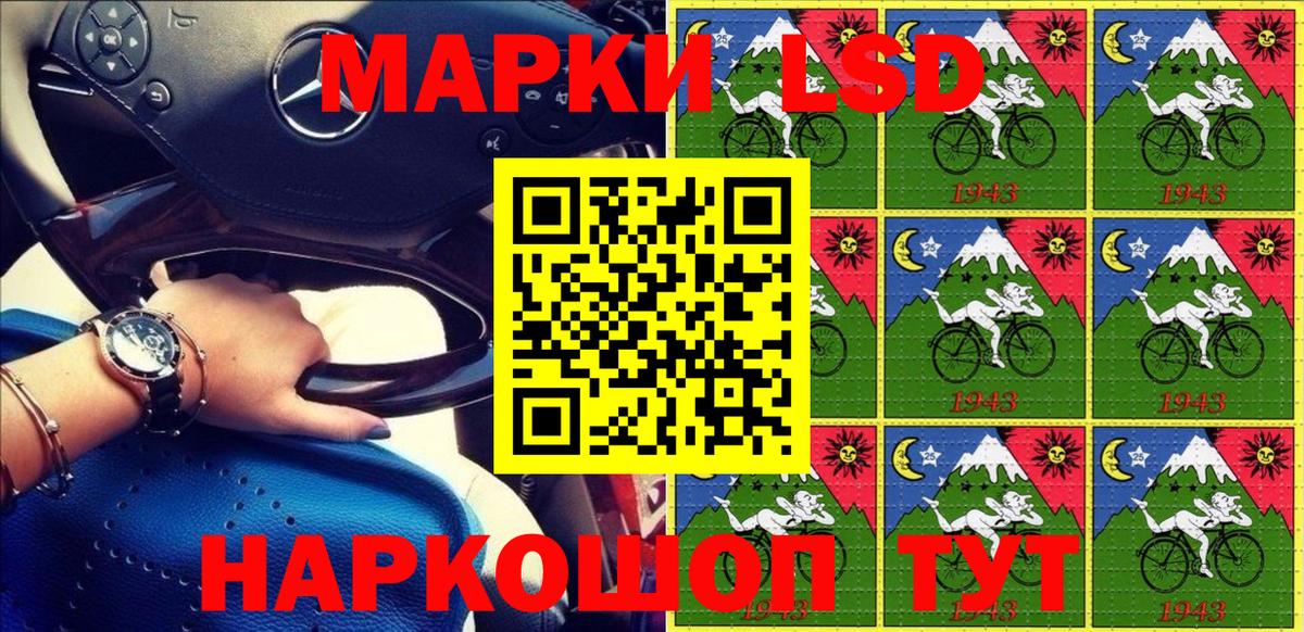 Наркотические марки 1,8мг  Вход с VPN  Новоуральск 