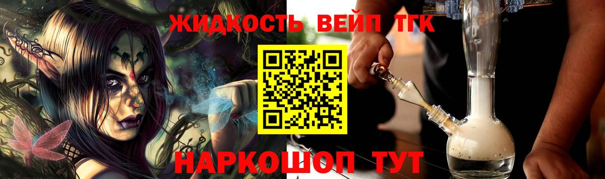 ТГК концентрат  Дистиллят ТГК THC oil  Новоуральск  Вход с VPN 